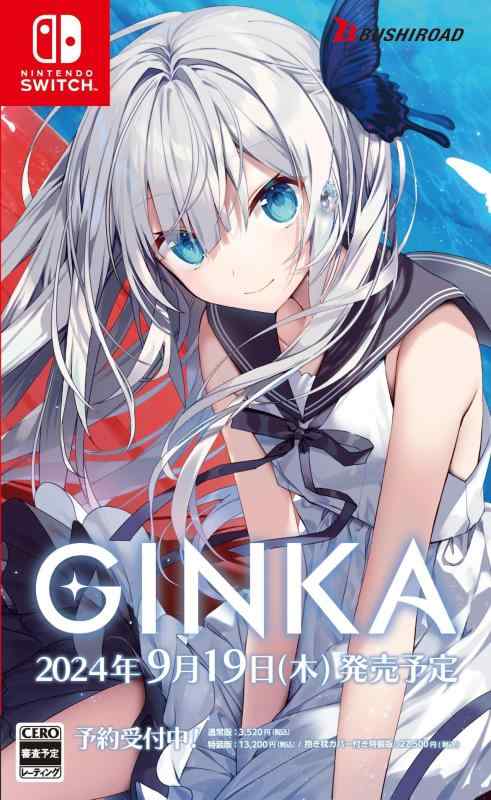 【中古】GINKA 抱き枕カバー付き特装版