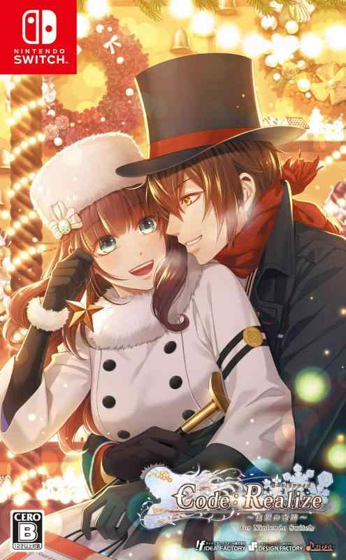 【中古】Code:Realize ~白銀の奇跡~ for Nintendo Switch｜ソファポテト