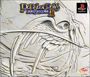 【中古】ポポロクロイス物語2画像