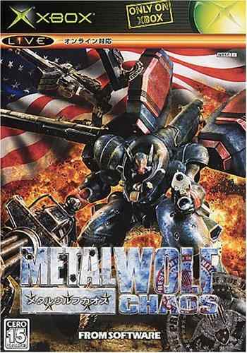 【中古】メタルウルフカオス｜ソファポテト