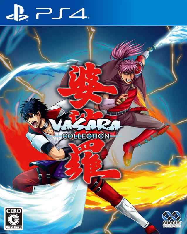 【中古】婆裟羅コレクション - PS4