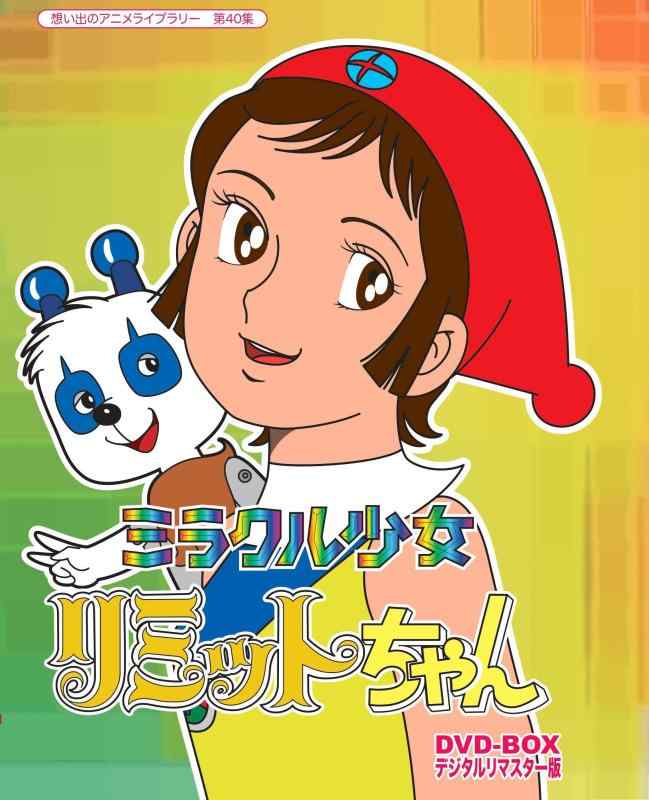 ぐるぐるメダマン DVD-BOX デジタルリマスター版　[DVD] Amazon.co.jp: ぐるぐるメダマン DVD-BOX デジタルリマスター版