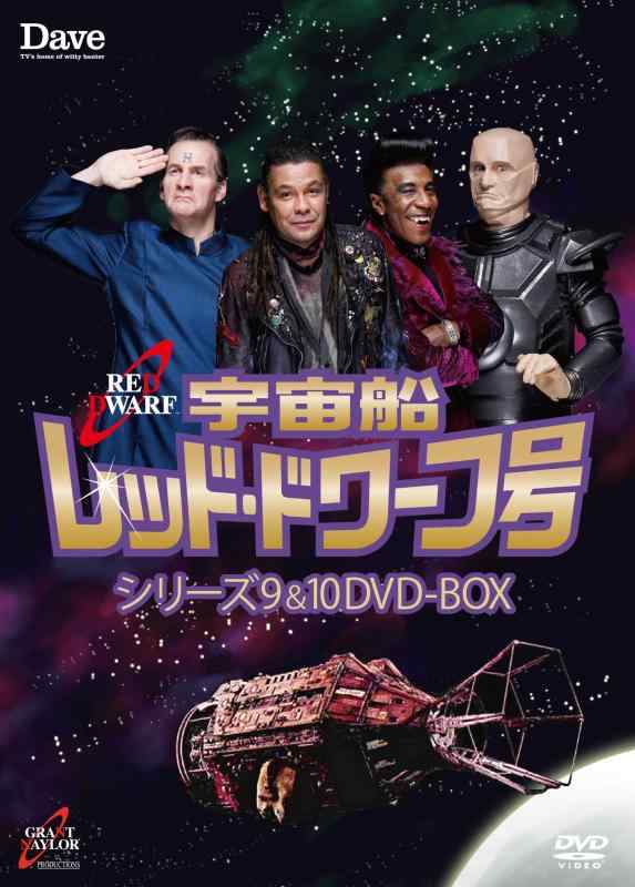宇宙船レッド・ドワーフ号 シリーズ9 & 10 DVD-BOX画像
