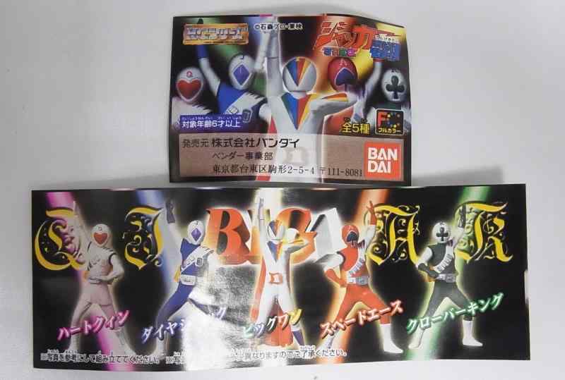 【中古】フルカラーHGシリーズ ジャッカー電撃隊 全5種画像