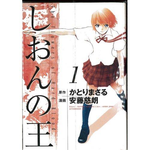 しおんの王 全8巻完結(アフタヌーンKC) [マーケットプレイス コミックセット]画像