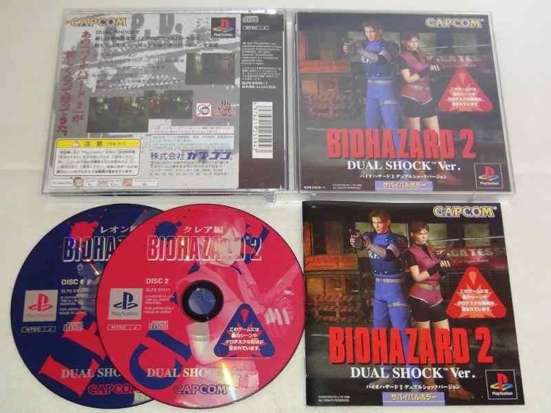 PlayStation - バイオハザード　1 2 3 ディレクターズカット デュアルショックVer. Amazon | バイオハザードディレクターズカット デュアルショック