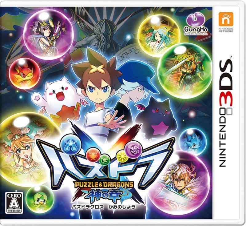 パズドラクロス 神の章 - 3DS画像