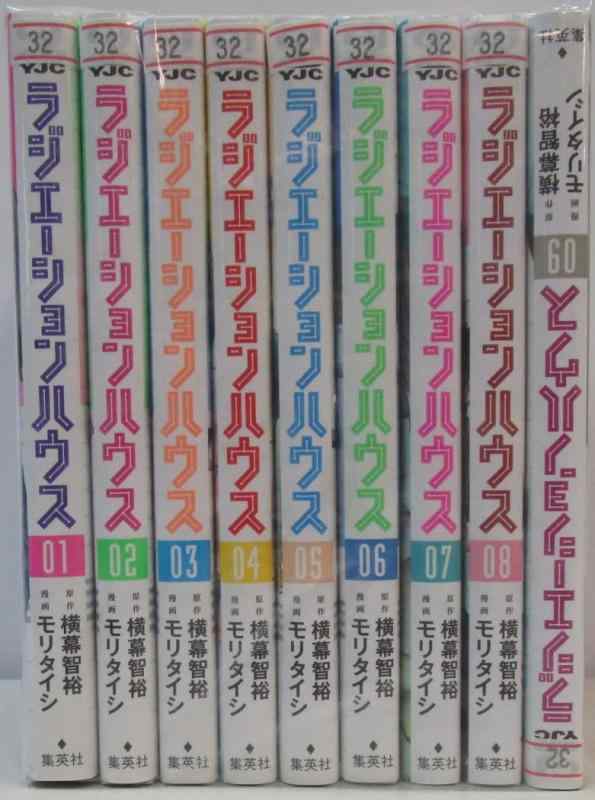 楽天市場】【最強配送 対象】【新品】ラジエーションハウス 全巻セット