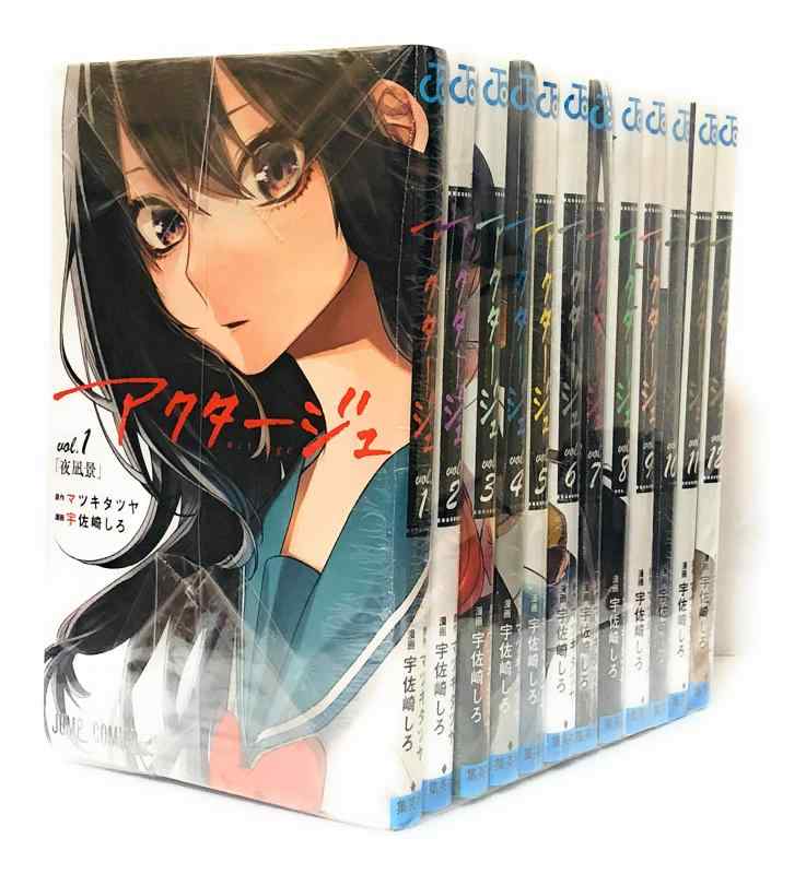 【匿名配送料込】アクタージュ(act-age)1〜12巻(全巻初版) 28338672_0.jpg