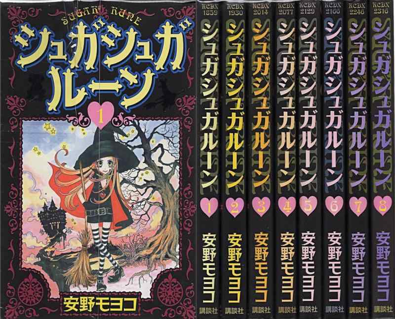 良品 シュガシュガルーン 全巻 4巻完結 新装版 送料無料 漫画 楽天市場】シュガシュガルーン 新装版 1巻~4巻 セット (完結