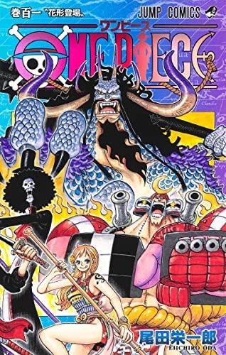 【中古】ワンピース ONE PIECE コミック 1-101巻セット|ソファポテト