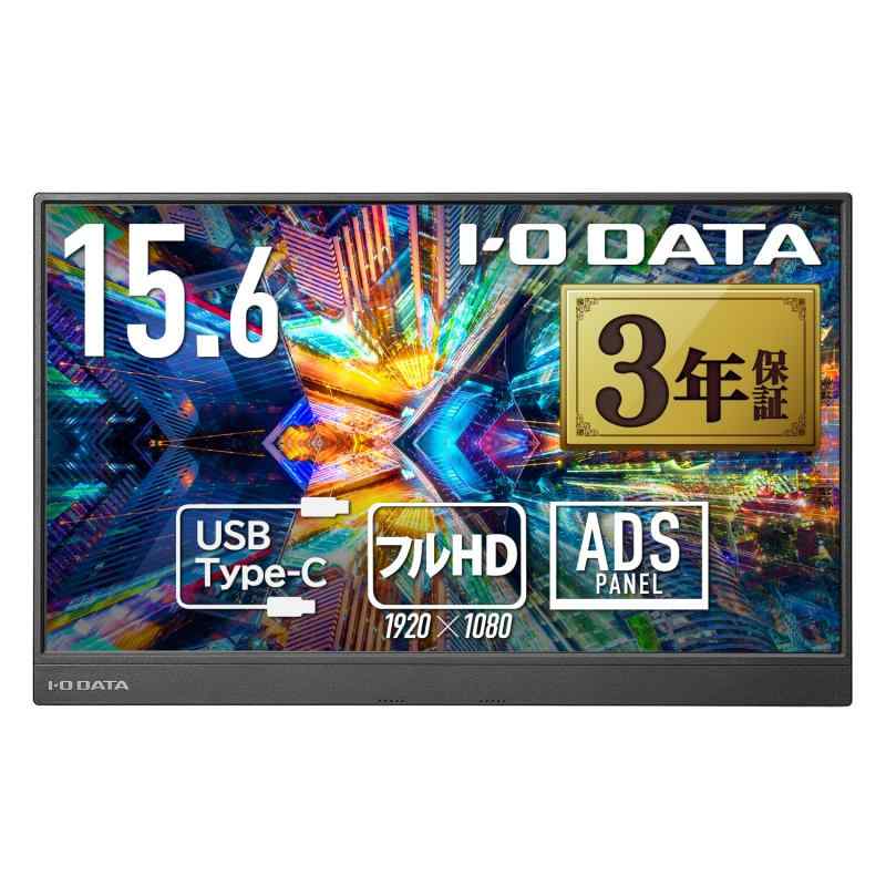 【中古】アイ・オー・データ IODATA モバイルモニター 15.6インチ フルHD ADSパネル (4ms/PS4/Xbox/Switch/PC対応/MiniHDMI/USBーC/土日サポート/日本メーカー) EXーLDC161DBM|ソファポテト