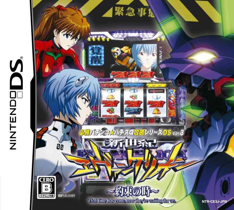 楽天市場】PSP-必勝パチンコ☆パチスロ攻略シリーズ Portable