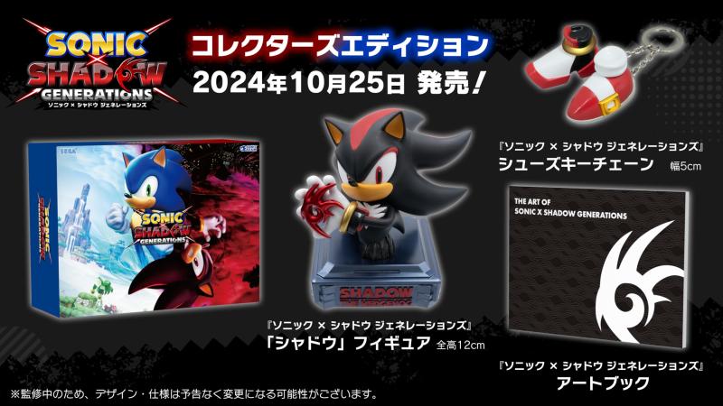 【中古】ソニック × シャドウ ジェネレーションズ:コレクターズエディション - Switch 7,648円