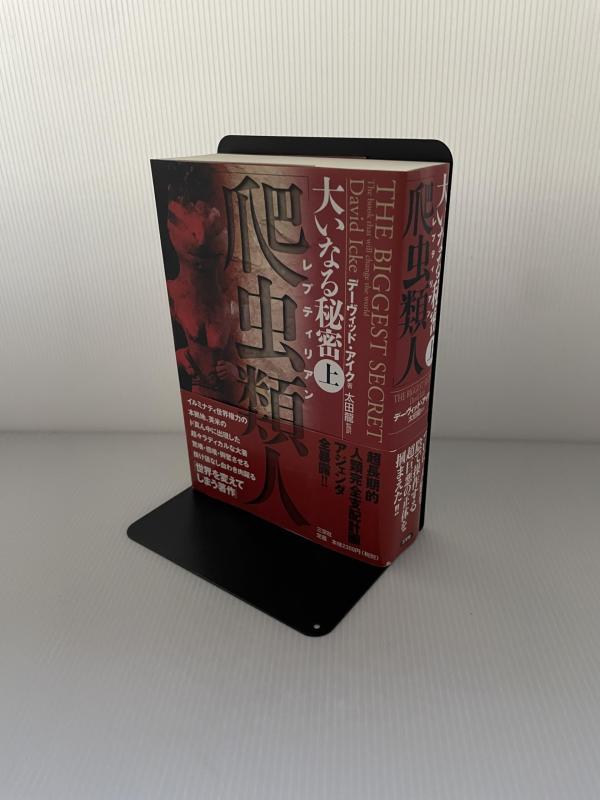 【中古】大いなる秘密 (上)