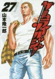 【中古】サムライソルジャー 1巻-最新巻 セット (ヤングジャンプコミックス) [マーケットプレイスセット]