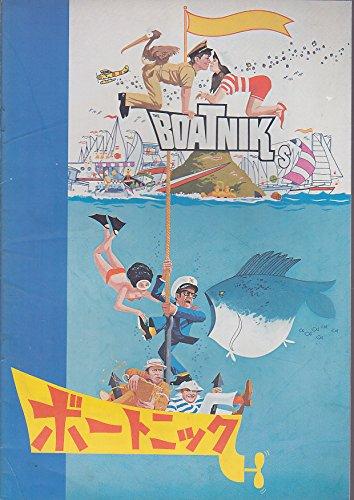 【中古】映画パンフレット　ボートニック(1970作品)　監督：ノーマン・トーカー　原作：マーティ・ロス　脚本：アーサー・ジュリアン　出演：ロバート・モース