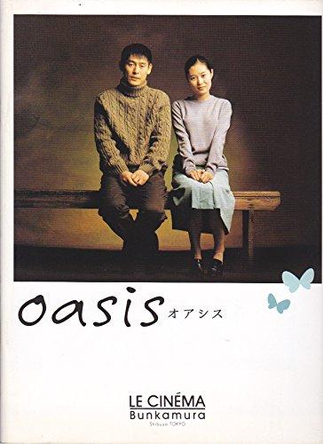 【中古】映画パンフレット「オアシス」イ・チャンドン ソル・ギョング ムン・ソリ