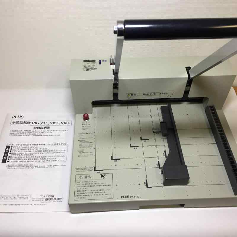 楽天市場】【中古】プラス 断裁機 PK-513L 裁断幅A4タテ 26-106