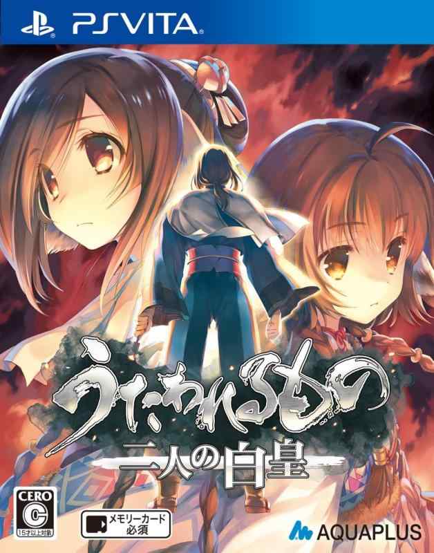 【中古】うたわれるもの 二人の白皇 - PS Vita画像