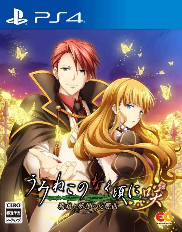 うみねこのなく頃に咲 ~猫箱と夢想の交響曲~ - PS4画像