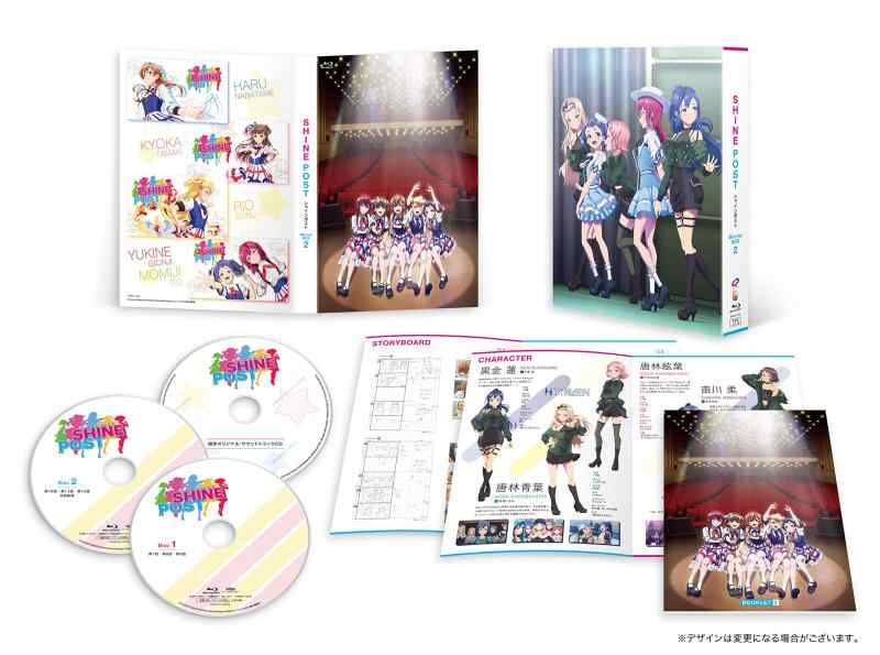 【中古】シャインポスト　Blu-ray BOX2 [Blu-ray] 17,462円