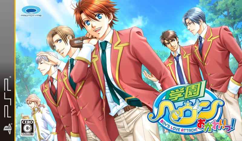 学園ヘヴン おかわりっ - PSP画像