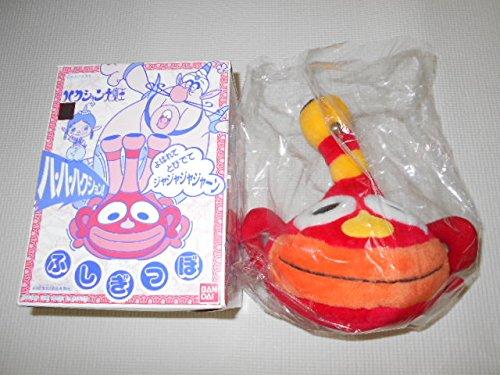 ハクション大魔王 ふしぎつぼ バンダイ画像