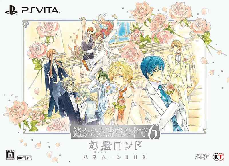 【中古】遙かなる時空の中で6 幻燈ロンド ハネムーンBOX｜ソファポテト