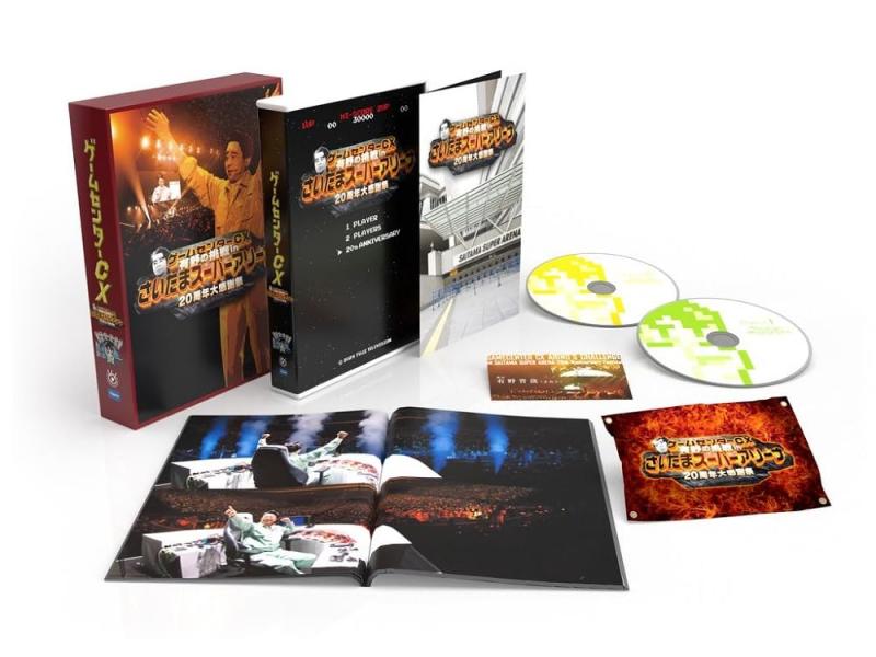 【中古】ゲームセンターＣＸ 有野の挑戦 inさいたまスーパーアリーナ 20周年大感謝祭 [Blu-ray]｜ソファポテト