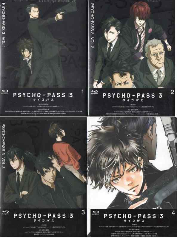 PSYCHOPASS サイコパス 3 全4巻セット初回版画像