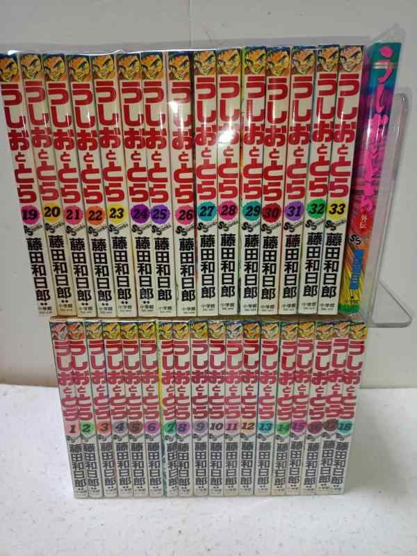 楽天市場】【漫画】【中古】うしおととら ＜1〜33巻完結＞ 藤田