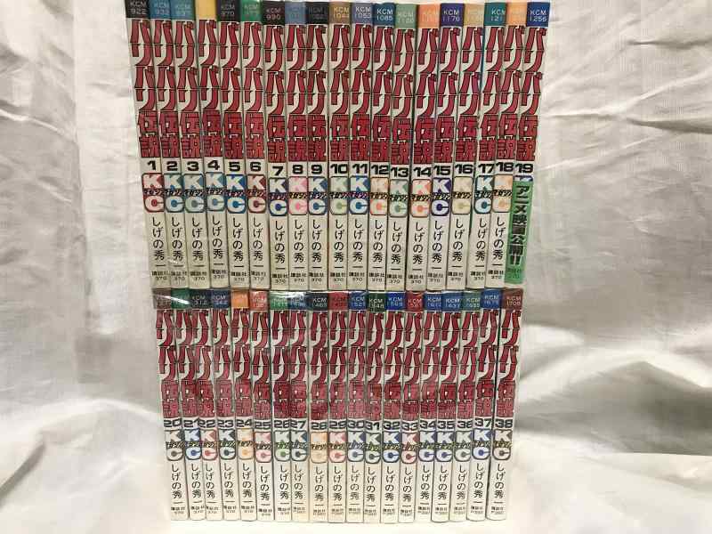 【中古】バリバリ謂われ因縁 全38巻締め括り (講談社漫画雑誌 ) [マーケットプレイス 喜歌劇仕掛ける]