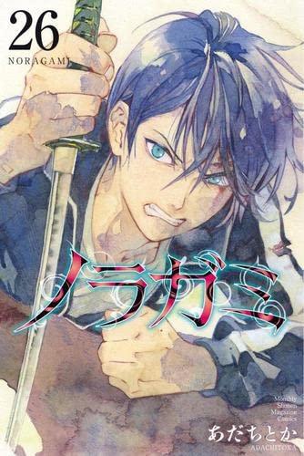 【中古】ノラガミ 喜歌劇 1-26巻仕掛ける
