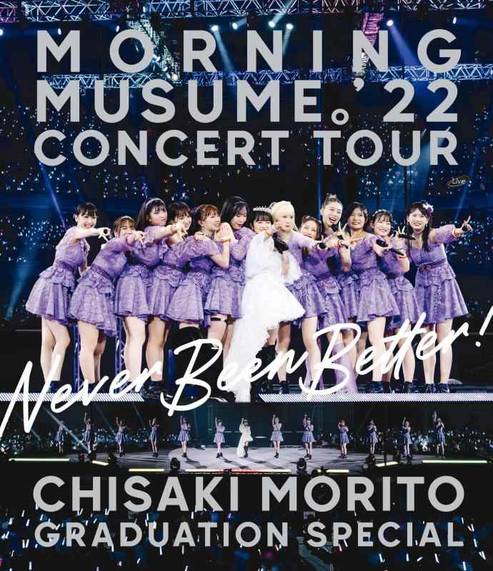 【中古】モーニング娘。'22 CONCERT TOUR ～Never Been Better～ 森戸知沙希卒業スペシャル (Blu-ray)