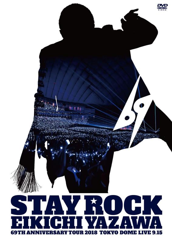 【中古】STAY ROCK EIKICHI YAZAWA 69TH ANNIVERSARY TOUR 2018 [DVD]