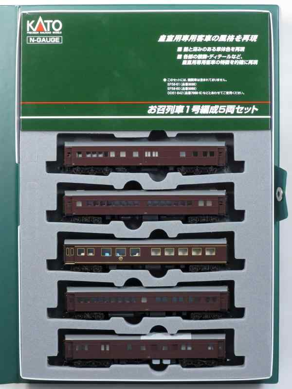 【中古】KATO Nゲージ お召列車1号編成 5両セット 10-418 鉄道模型 客車