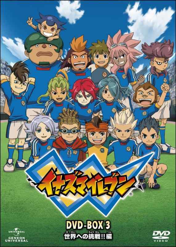 イナズマイレブン DVD 脅威の侵略者編 Amazon.co.jp: イナズマイレブン DVD-BOX2 「脅威の侵略者編