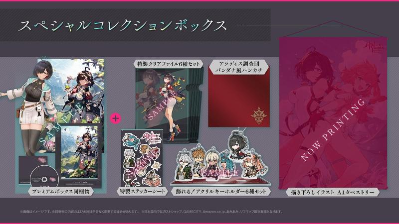 【中古】【Switch】ユミアの制作室 ~思い浮かべるの錬金術士と幻創の地~ 特別寄せ合わせボックス席  描きおろしA4読みやすい整理保存用具