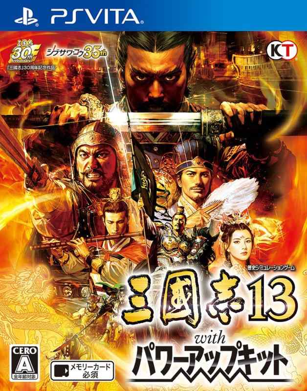 【中古】三國志13 with パワーアップキット (初回封入特典(シナリオ「五路侵攻」「姜維北伐」「四夷六国」ダウンロードシリアル) 同梱)