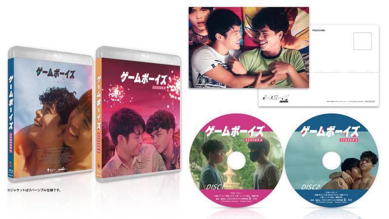 【中古】ゲームボーイズ SEASON 2+THE MOVIE ~僕らの恋のかたち~ [Blu-ray]