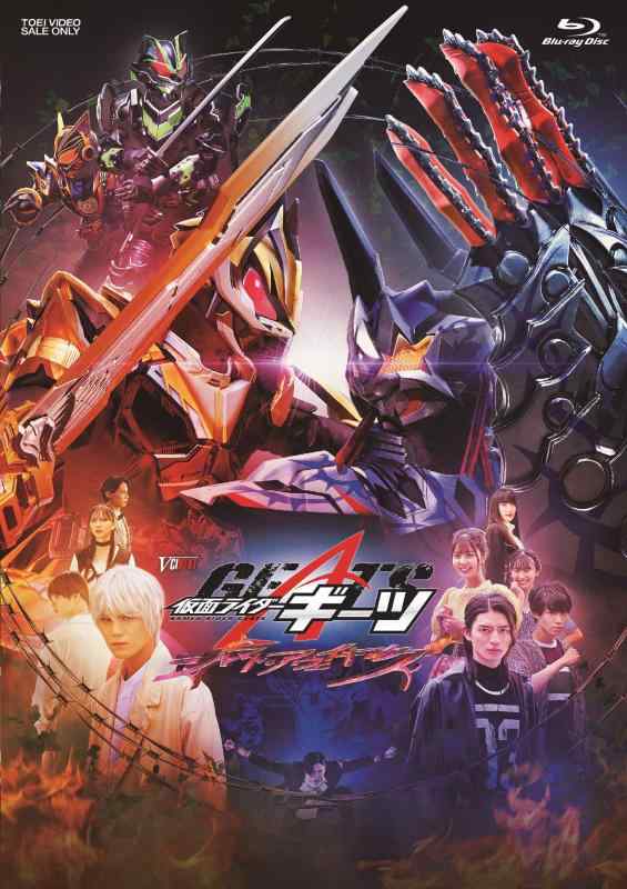 【中古】仮面ライダーギーツ ジャマト・アウェイキング DXプロージョンレイジバックル版（初回生産） [Blu-ray]｜ソファポテト