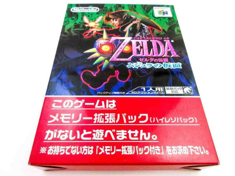 【中古】ゼルダの伝説ムジュラの仮面