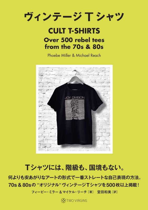 【中古】ヴィンテージＴシャツ