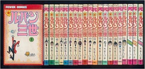 【中古】新 ルパン三世 [マーケットプレイス コミックセット]