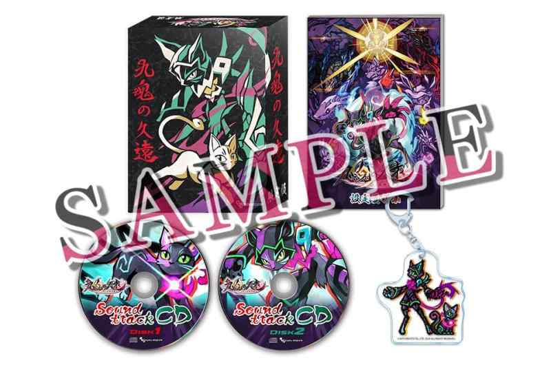 【中古】九魂の久遠 版 -Switch 【特典】設定資料集、サウンドトラックCD(2枚組)、アクリルキーホルダー 同梱｜ソファポテト