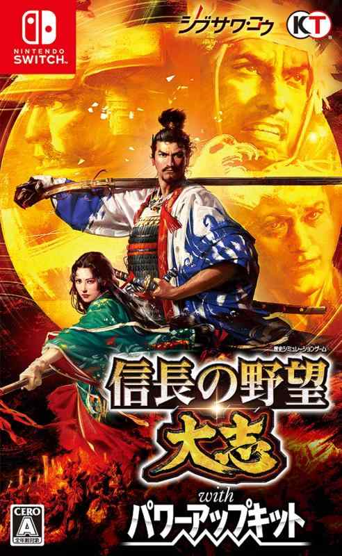 【中古】信長の野望・大志 with パワーアップキット｜ソファポテト
