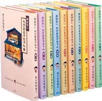 【中古】おはなし 小っちゃいまる子お父ちゃん 全10巻・全巻書き割り (おはなし 小っちゃいまる子お父ちゃん)