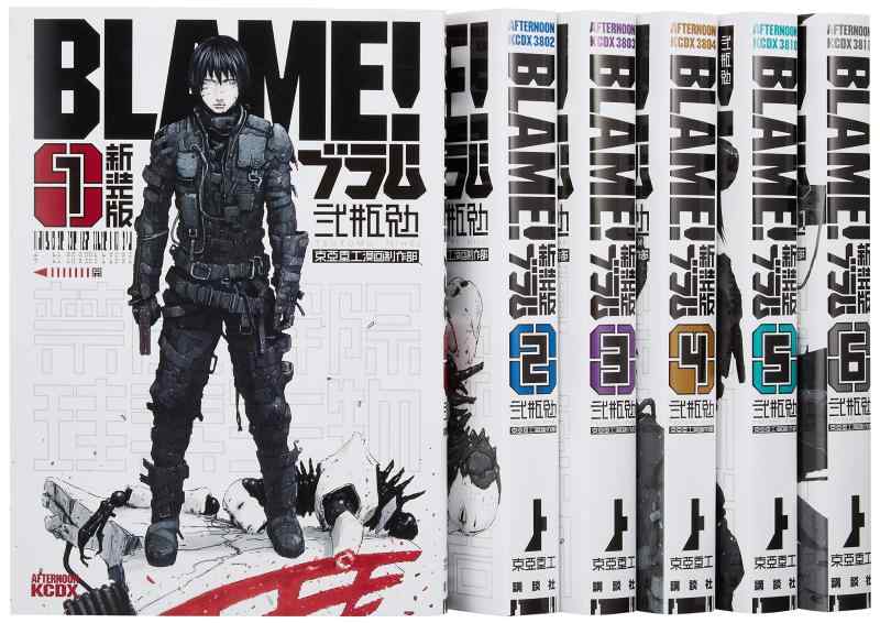 楽天市場】【漫画全巻セット】【中古】BLAME（ブラム） ＜1〜10巻完結