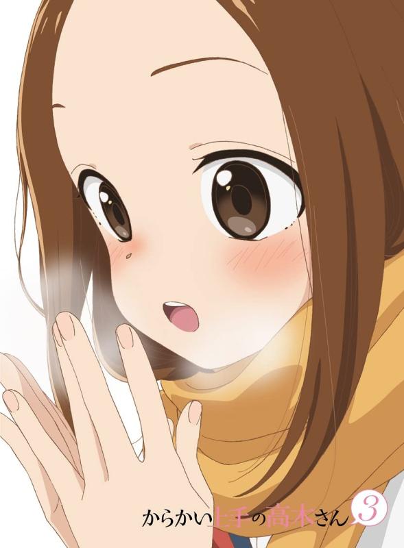 【中古】『からかい上手の高木さん3』 Vol.2 (初回生産版) [Blu-ray]